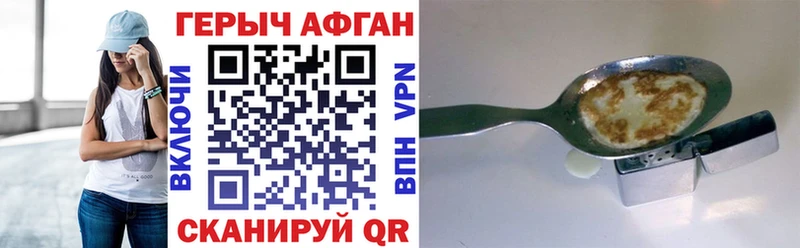 ГЕРОИН VHQ  mega ссылки  Плёс 