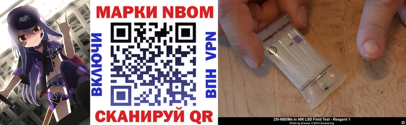 Марки NBOMe 1,5мг  где можно купить   Плёс 
